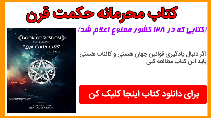 خرید کتاب حکمت قرن